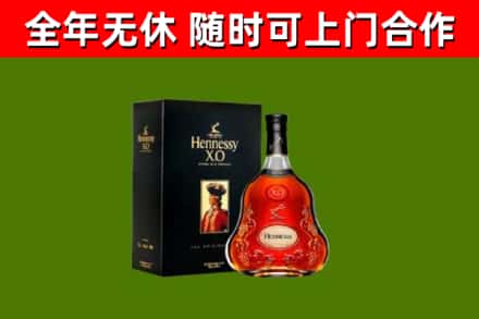 平桂区烟酒回收轩尼诗XO.jpg