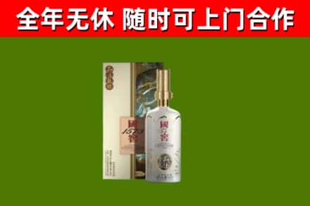 平桂区回收国窖1573价格