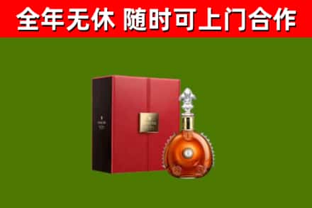 平桂区回收路易十三