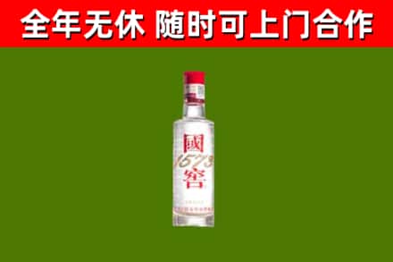 平桂区烟酒回收1573酒.jpg