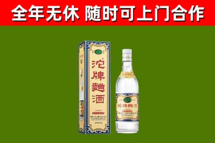 平桂区回收沱牌曲酒