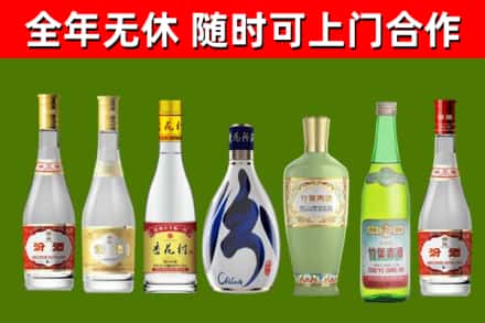平桂区烟酒回收汾酒系列.jpg