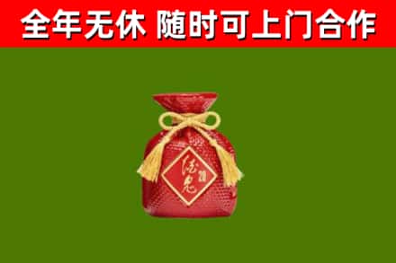 平桂区烟酒回收酒鬼酒.jpg