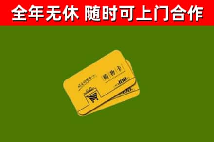 平桂区烟酒回收购物卡.jpg