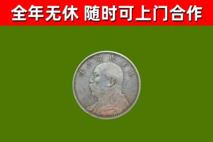平桂区烟酒回收袁大头.jpg